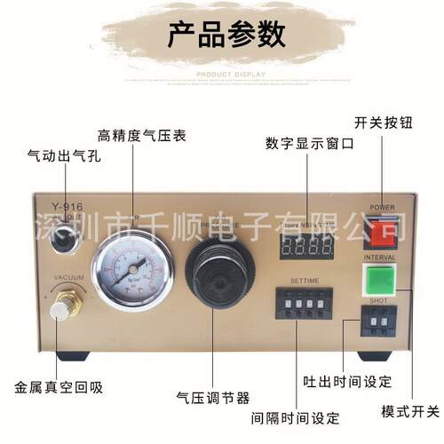 Y-916数显点胶机SW202自动点胶机985精密滴胶机