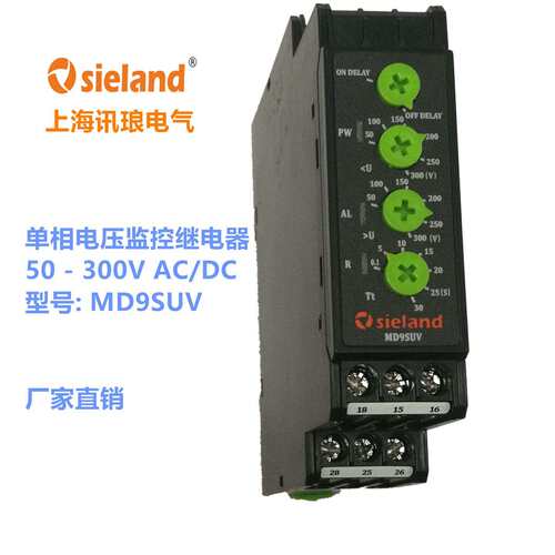 Sieland/讯琅MD6SUV替代电压继电器 3UG4633-1AL30 3UG4633-2AL30