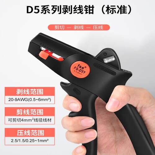 自动剥线钳多功能电工工具剥线皮电缆剪线拨线扒皮钳