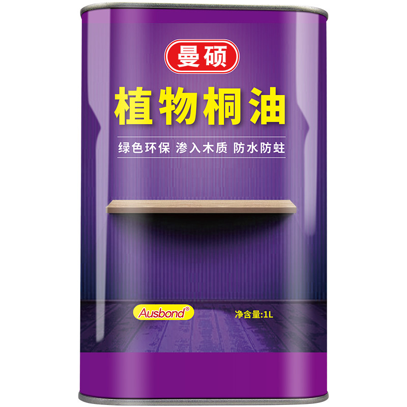 同油桐子油棕桐油擦铜油生桐油原木色保护清漆木器漆木色油漆青漆