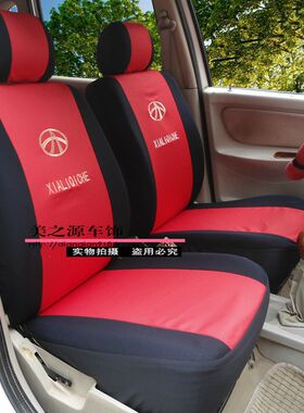 一汽欧朗夏利A+N3N5 2000威志威乐威姿汽车座套 全包布艺座套四季