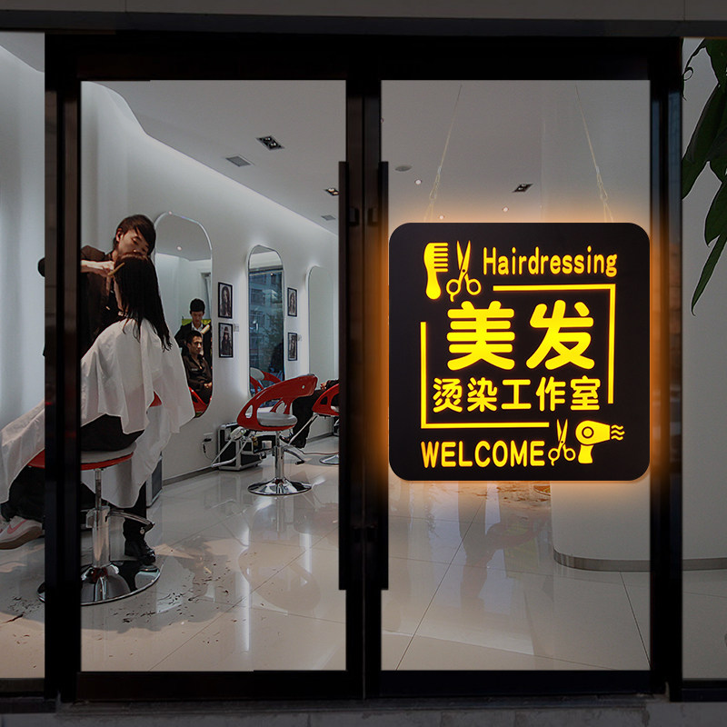定制美发理发店玻璃门头发光营业中挂牌高档发廊个性欢迎光临招牌