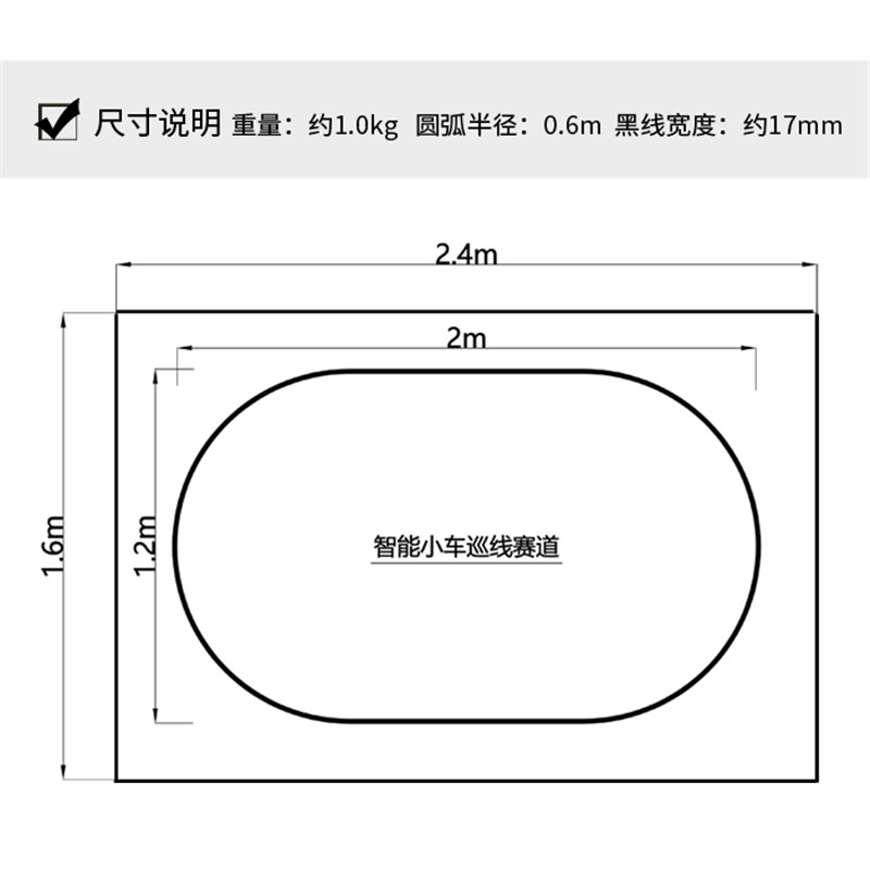 智能车赛道 CCD巡线 便捷可折叠赛道 智能小车循迹跑道