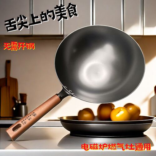 德仕利铁锅炒菜锅生铁锅家用老式无涂层不粘锅圆底电磁炉燃气灶用