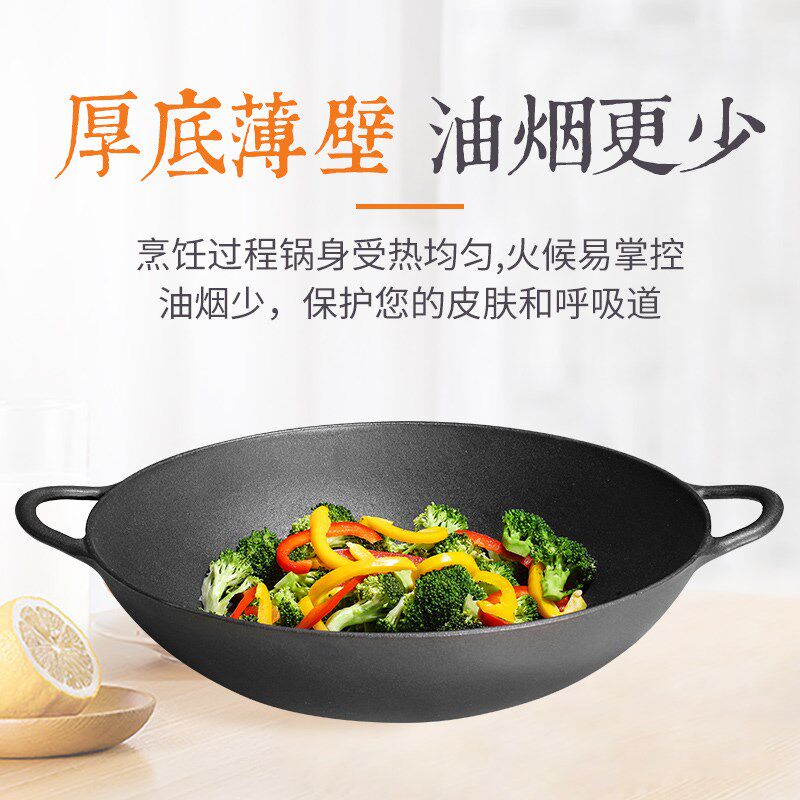 36cm铸铁炒菜老式铁锅家用物理不粘锅家用炒锅燃气电磁炉家用