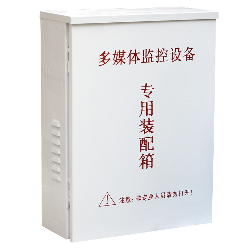 监控设备大铁箱多媒体信息装配防水箱室外录像机交换机弱电防水盒