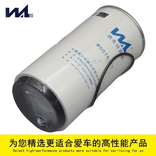 W0076-Z1燃油/水分离器K6100-1105350威尔1101031G1H51柴油滤芯格