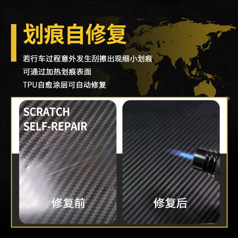 汽车碳纤维贴膜进口TPU改色膜高亮5D改装机盖车顶碳纤维自修复膜