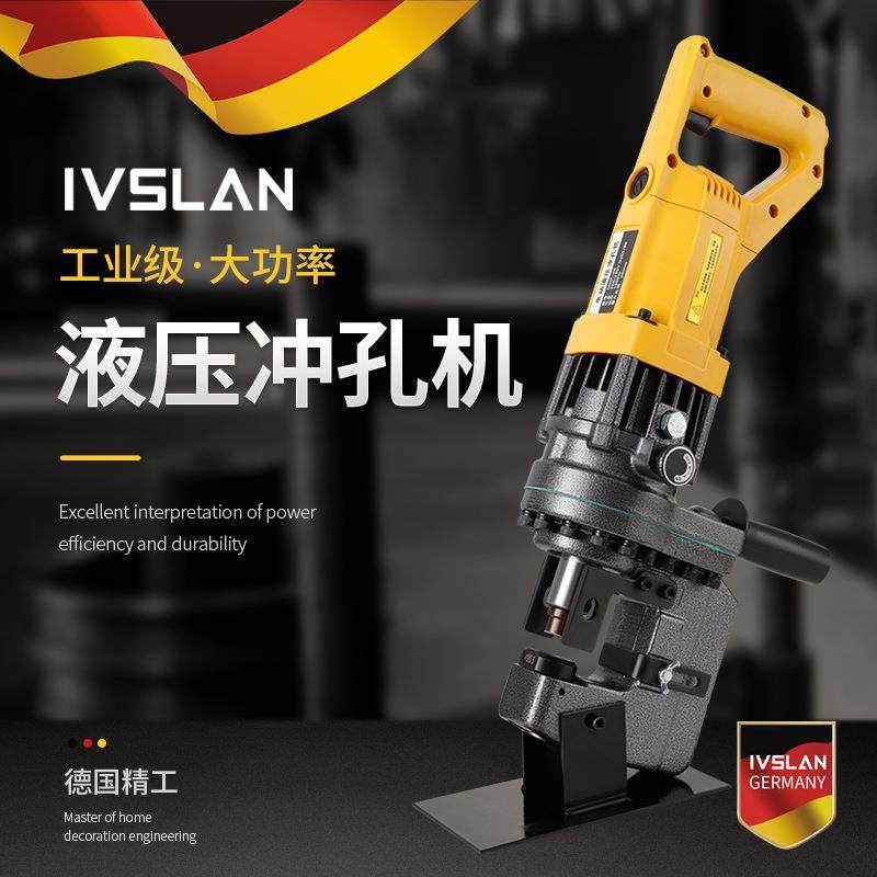 德国阿斯兰冲孔机强劲电动液压手持小型角铁槽钢铁板开孔器便携式,模玩/动漫/周边/娃圈三坑/桌游,模型制作工具/辅料耗材,淘宝优惠券,粉丝福利购,淘宝优惠卷