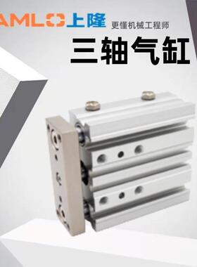 上隆原装三轴气缸CLXB-A1216202532405063-S1020253040