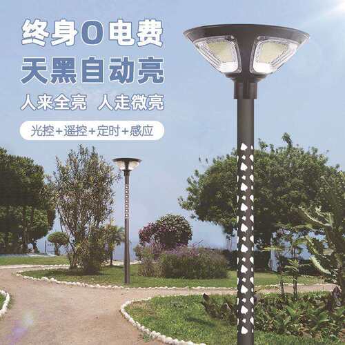 LED户外防水太阳能庭院灯家用别墅花园照明灯超亮雷达感应景观灯