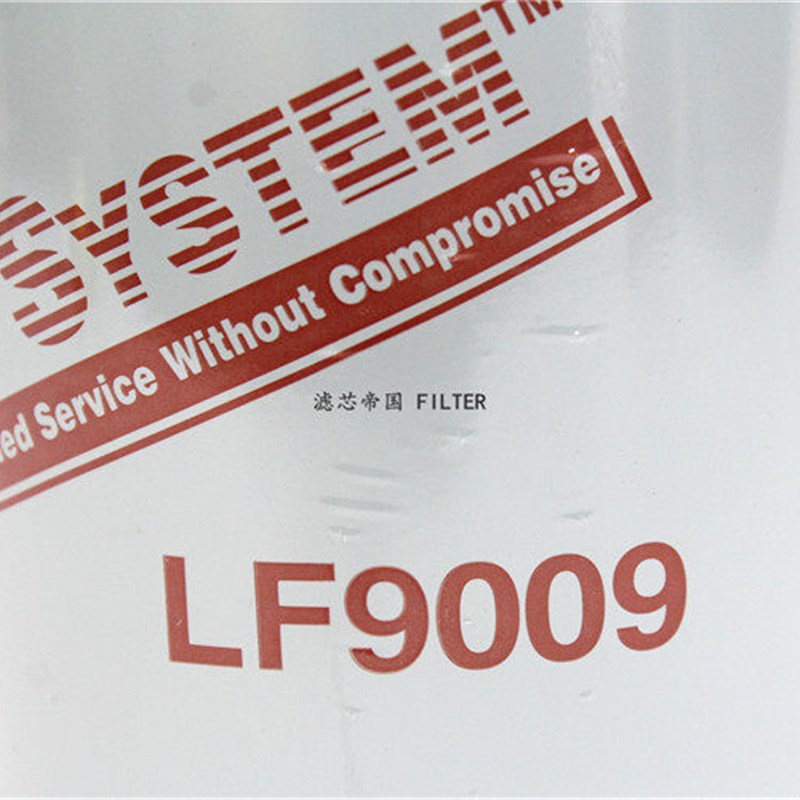 原装机滤芯LF9009机油滤清器53C0053康斯明发电机组3401544