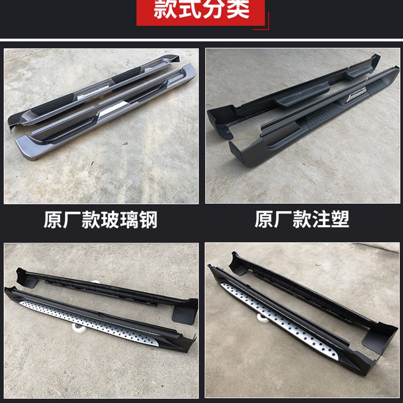 适用于05 -12老款途胜脚踏板15-21款新途胜侧踏板迎宾踏板改装