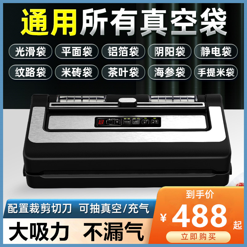 全自动食品真空封口机乾湿两用包装机商用不挑袋塑封密封机器