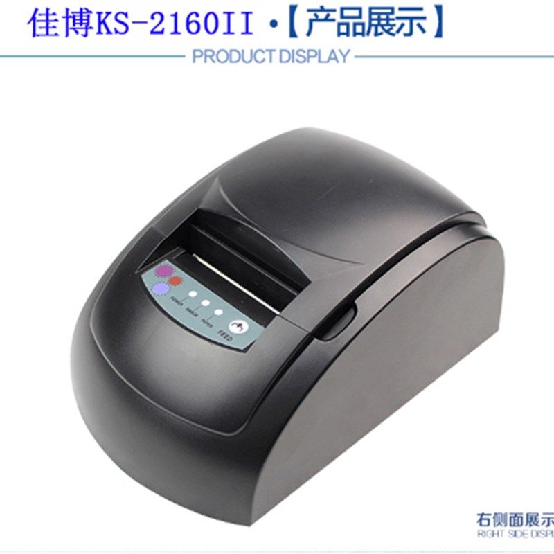 场博GP-5860机II热敏打印I58mm商佳酒店餐饮超市面包奶茶店小票据
