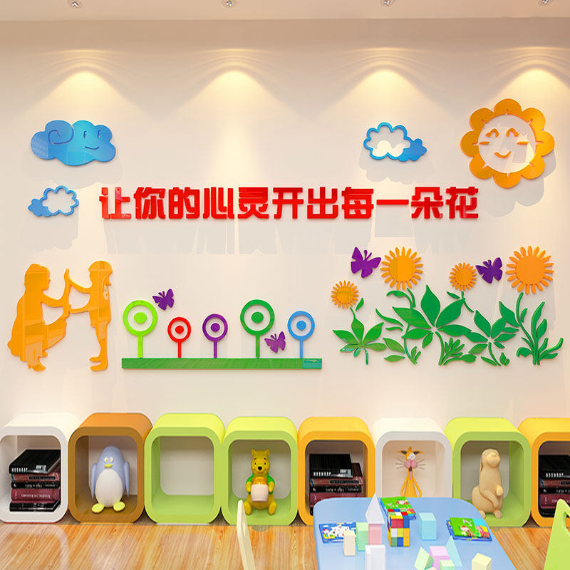 心理咨墙图布置装饰询贴纸画挂室心灵辅导医务室文化留守儿童之家