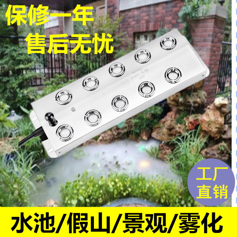 10头超声波雾化头工业加湿器喷雾头水池景观造雾器盆景假山喷雾器