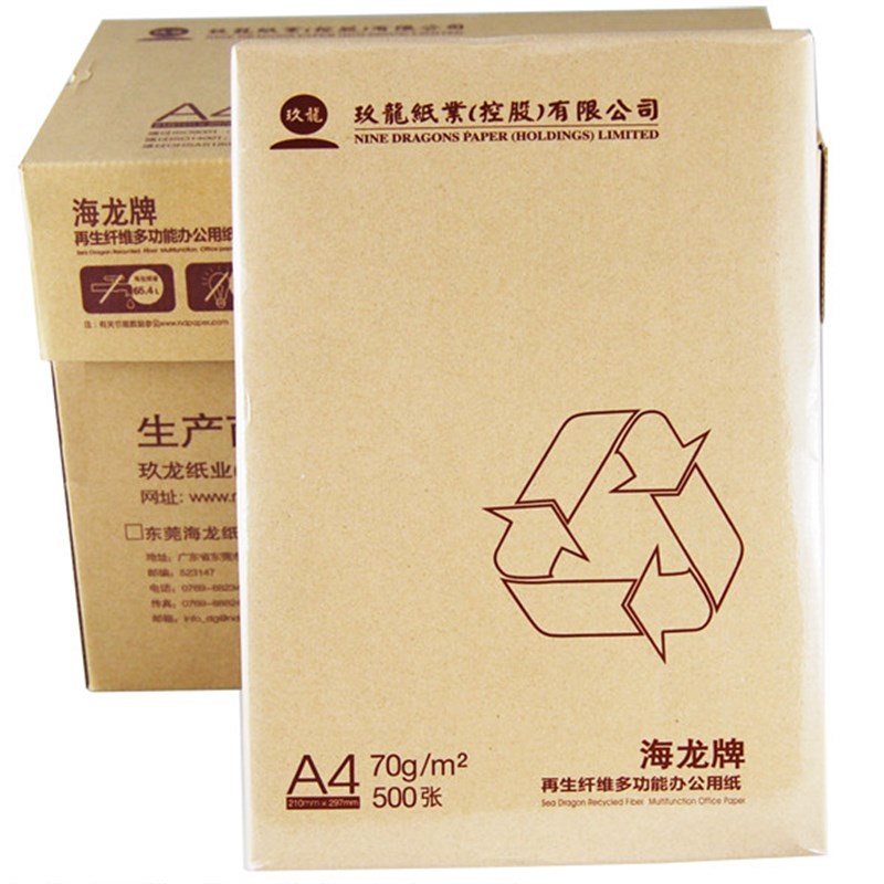 玖7纸业海龙复印纸0龙/80克打印A4复印纸 A4纸500张一包广东省包
