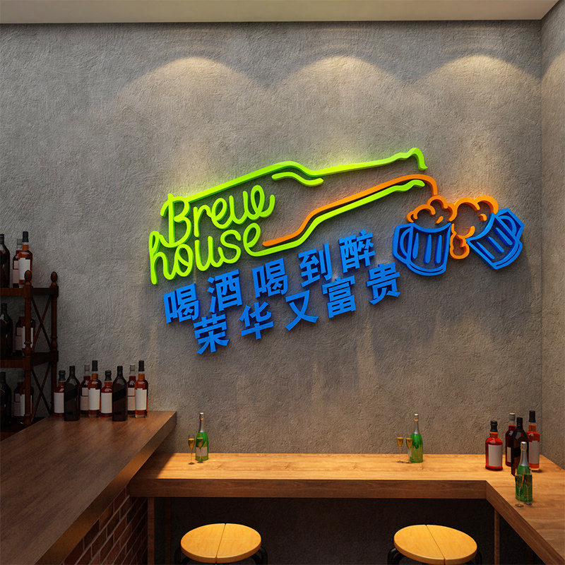 清红吧装饰品场景置布网酒小饭店馆工业风烧烤肉夜宵墙面贴纸创意