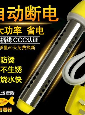 热得快烧水棒桶烧防干烧自动断电家用安全加热洗澡泡脚热水电热棒