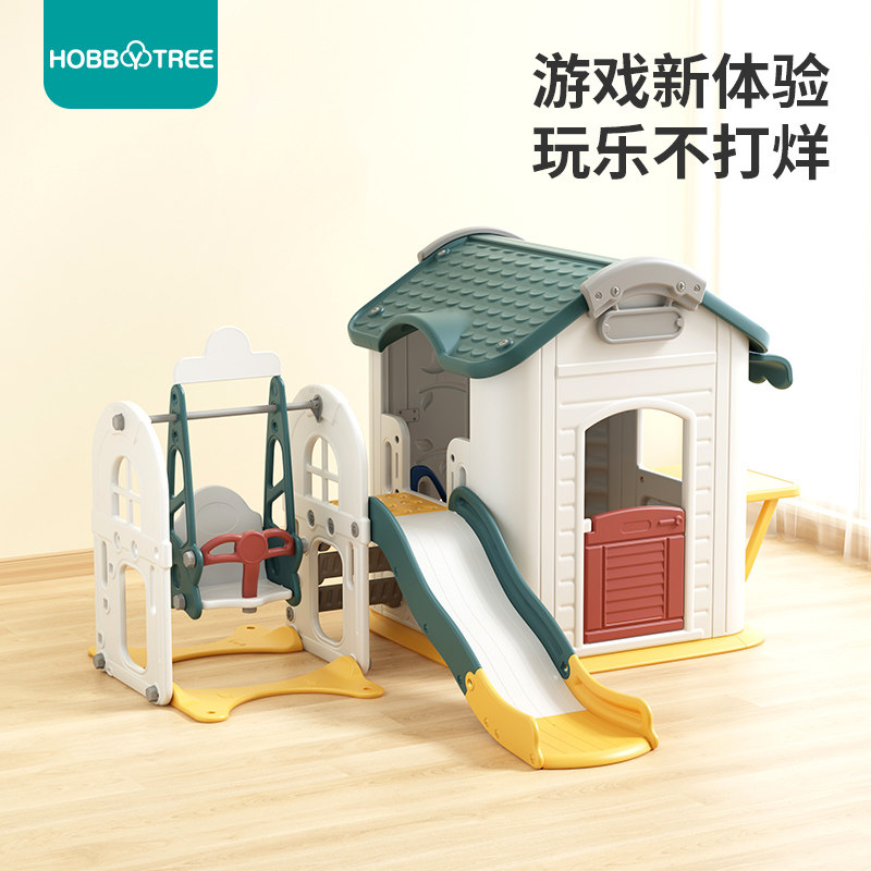 哈房树儿童游子屋滑滑梯秋千组合家用室内比戏宝宝家庭小型玩具房