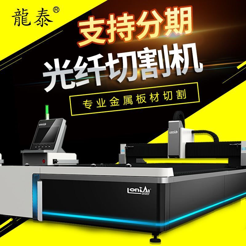 光纤激光切割机钢板不锈钢铁板金属材料切割不锈钢金属激光切割机