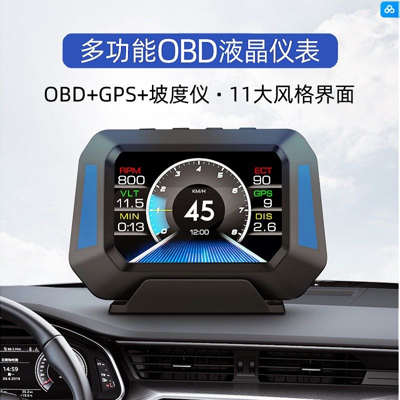 越野车坡度仪车载海拔表P21 OBD行车电脑油耗故障码检测诊断水温