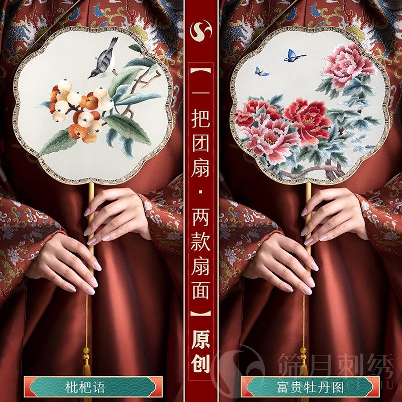 韵彩古风团扇苏绣双面绣婚礼手工结婚新娘古装刺绣汉服扇子中式