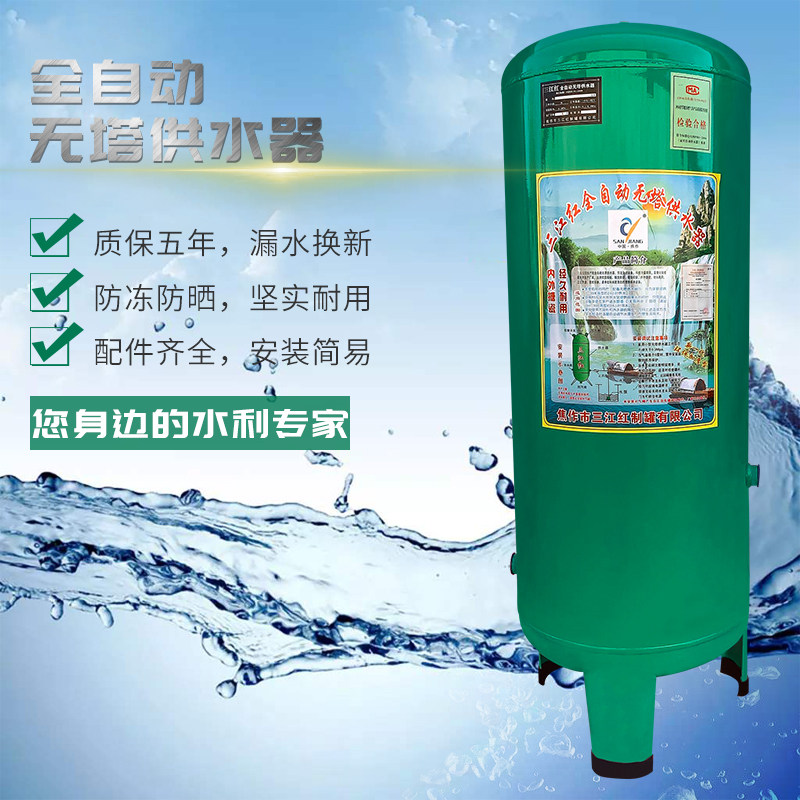 加厚铁无塔供水器家用全自动压力罐水塔自来水增压水泵储水箱