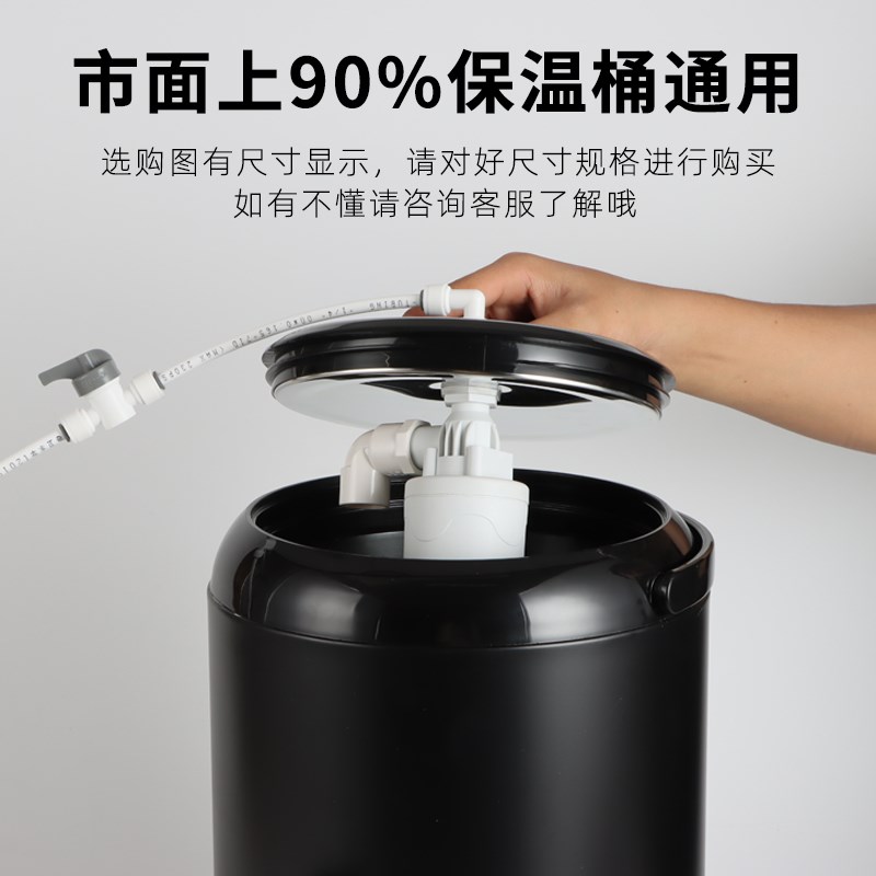 全自动进水保温桶盖子配件带上水自停阀组件不锈钢奶茶桶通用盖子