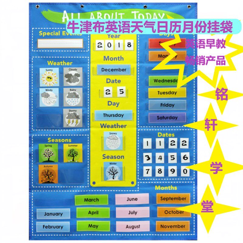 英语早教启蒙挂图英文天气日历挂袋幼儿园识字卡片教室环创插卡袋
