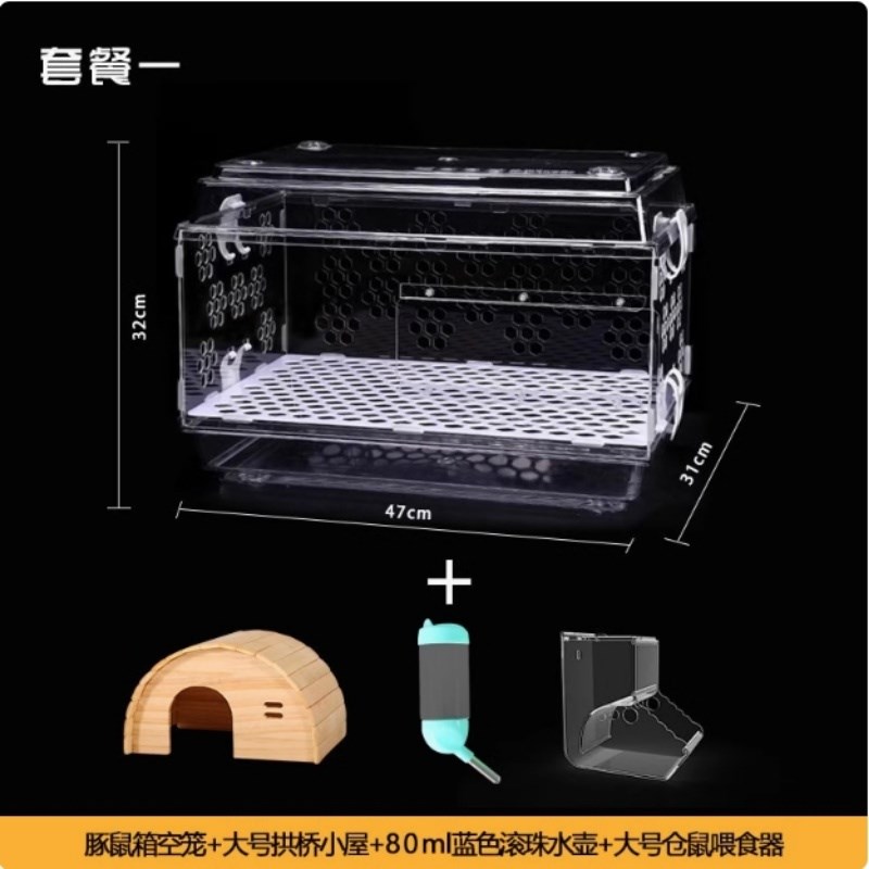鼠鼠笼子饲养箱透明天竺豚荷兰鼠迷你宠物用品荷兰猪箱子套餐