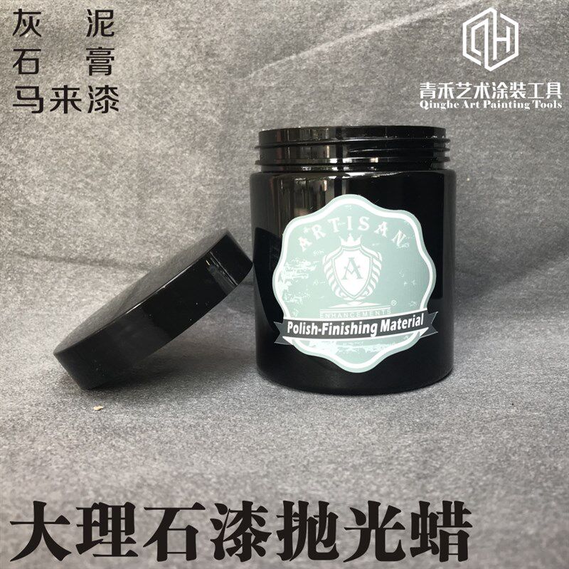 艺术漆大理石漆抛光蜡 灰泥VP石膏马来漆进口抛光蜡 艺术涂料工具