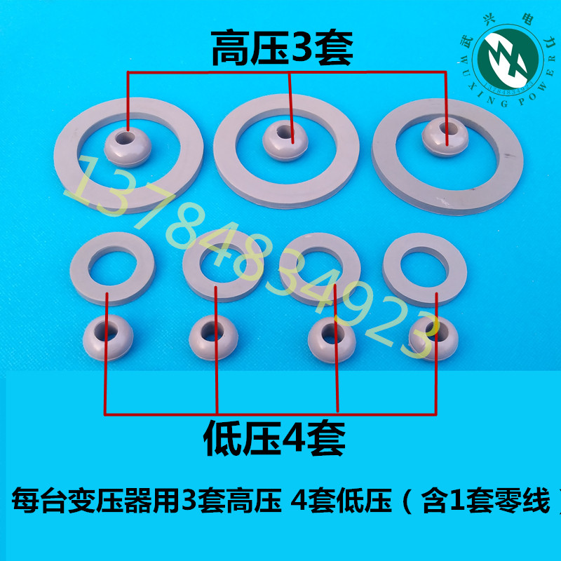 变压器整台密封垫耐油胶珠胶垫套管密封圈胶珠算珠平垫胶圈接线柱