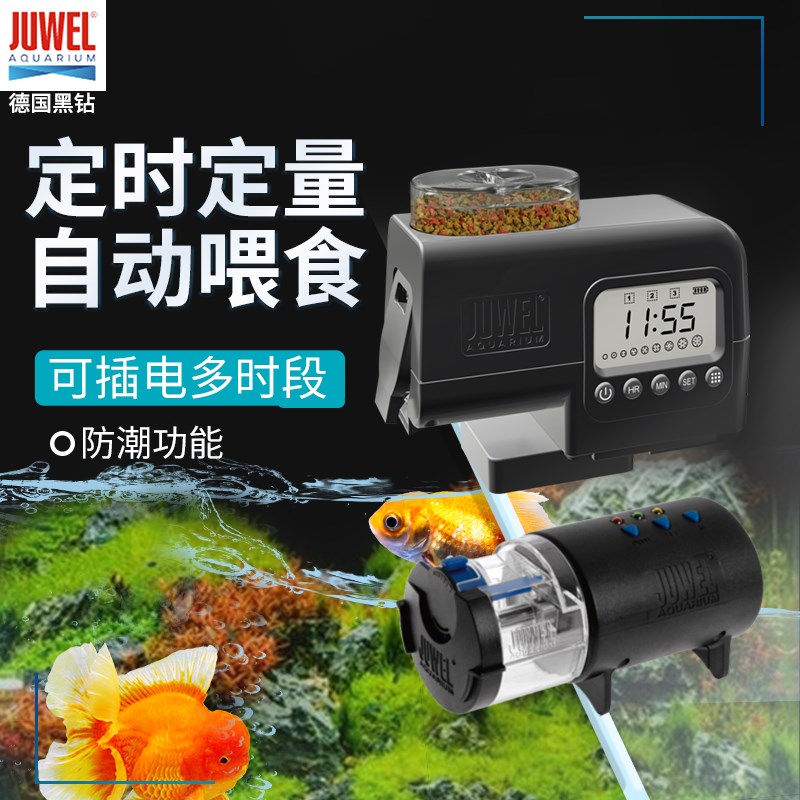 德定黑料JUWEL鱼饲钻投食自动喂食器国时定量喂鱼粮防潮薄片颗粒