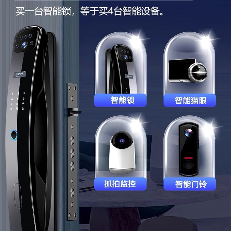 凝锁全自动指纹锁家用防盗门人脸识别智能门可固视猫眼电子密码锁
