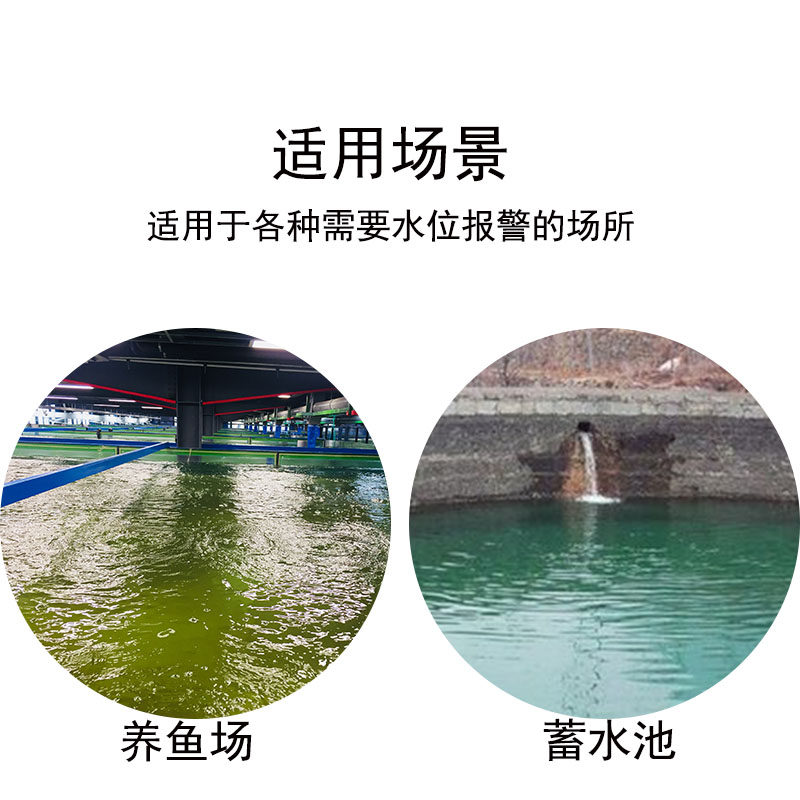 高低水位声光报警器 液位报警 缺水满水报警器 溢水浸水报警器