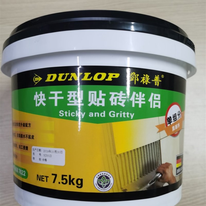 邓禄墙单组份背涂砖玻化砖背胶粘接普砖瓷砖粘合剂快干型贴胶伴侣
