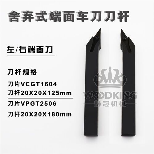 数控木工车刀V型楼梯软硬木外圆刀架端面刀左右偏刀