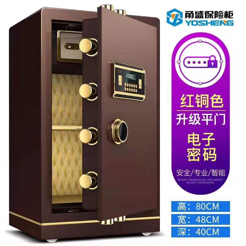 保险柜家0办公 6用 70 80CM保子密码全钢精品电险箱双报警