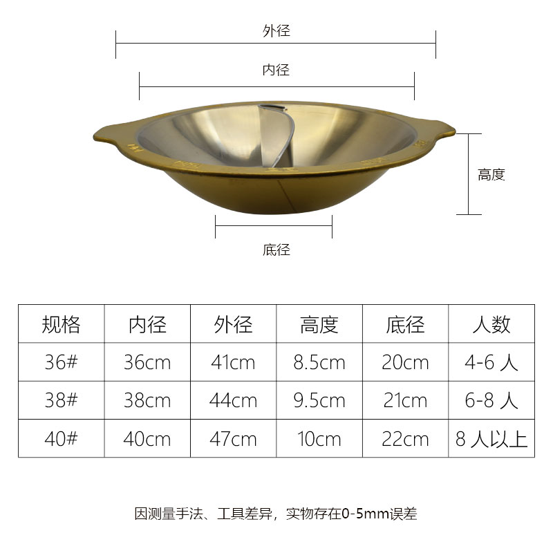 火锅锅具金色商用不锈底平钢清汤锅太极鸳鸯锅子母锅中锅九宫格锅
