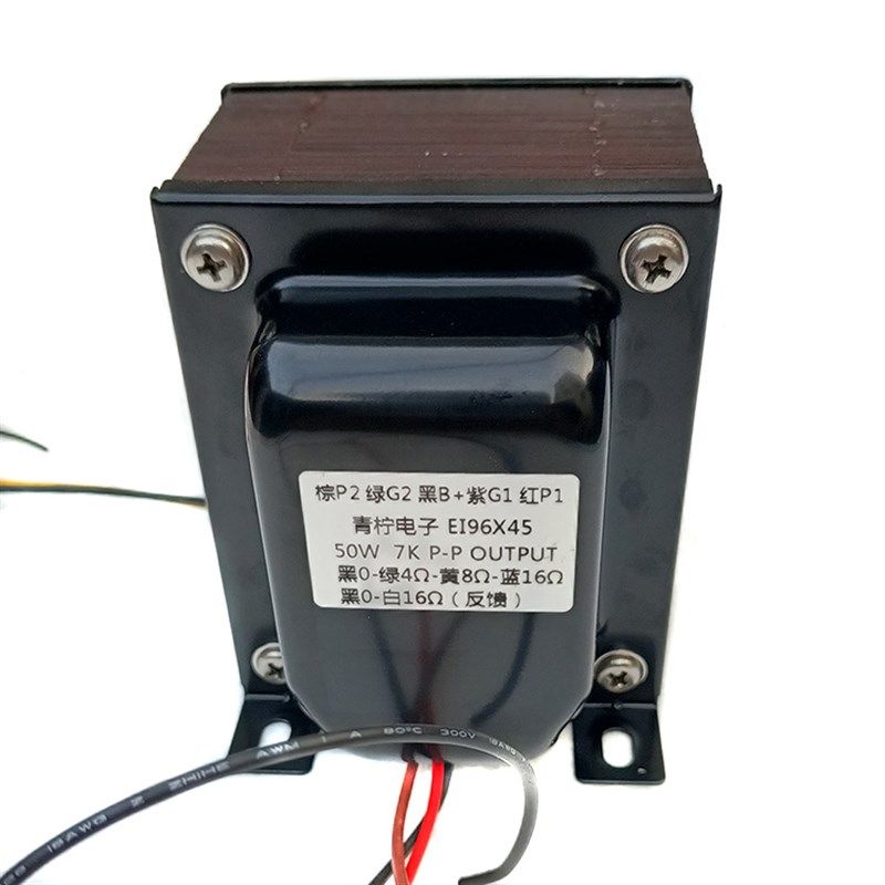 50W FU7推挽输出变压器 胆机输出牛 带反馈绕组 无氧铜线 7K立装
