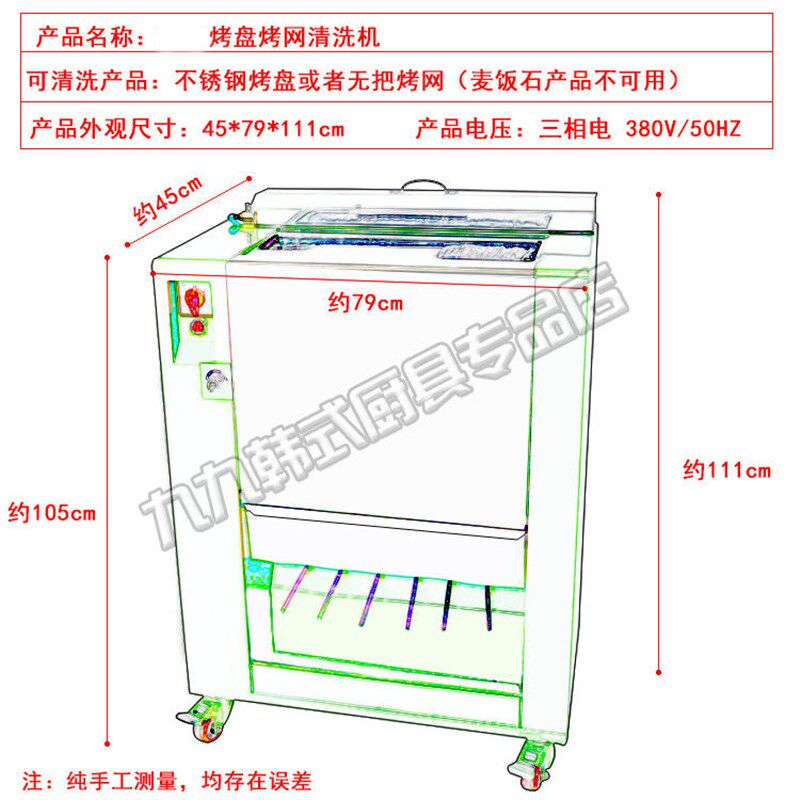 商用全自动烤网清洗机烧烤烤肉店用洗篦子机洗烤盘机刷烤网机器
