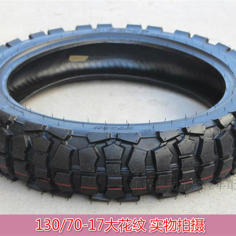 滑托车跑车轮胎130/真40-70-17-181空胎越野防摩钱江龙地平线