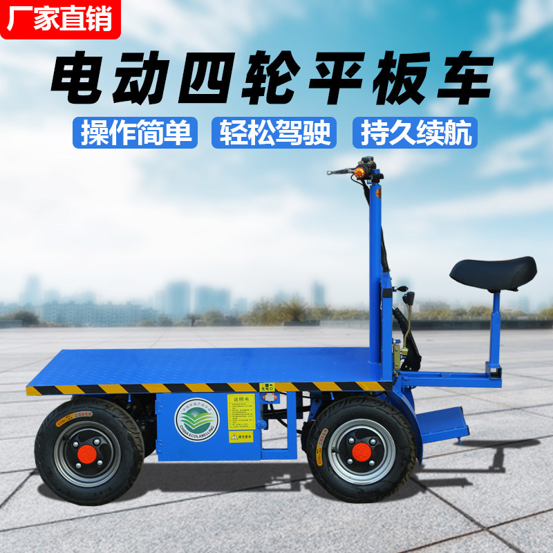 电动平板运搬车拉货折叠手推车工地农用养殖静输车四轮运音电瓶车