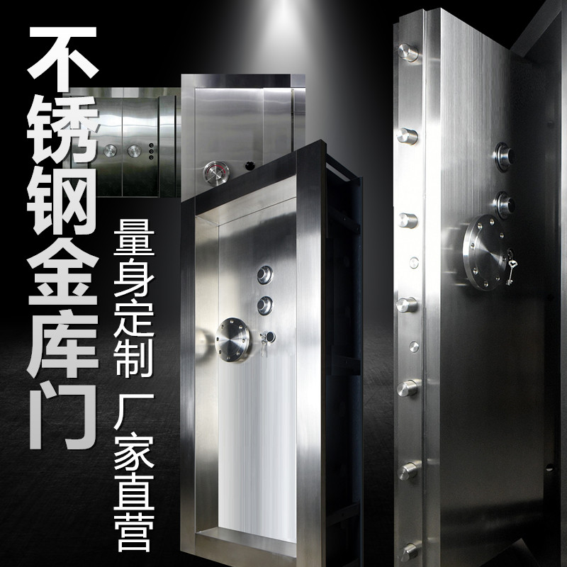 定制不锈钢金库门珠宝保险柜密室门安全门家用大型金库门订做金库