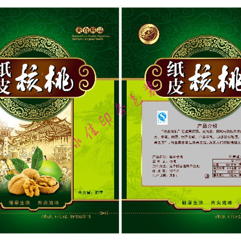 三四斤装红枣礼包袋子核桃斤装袋纸皮核桃袋封3斤4包装机器子口