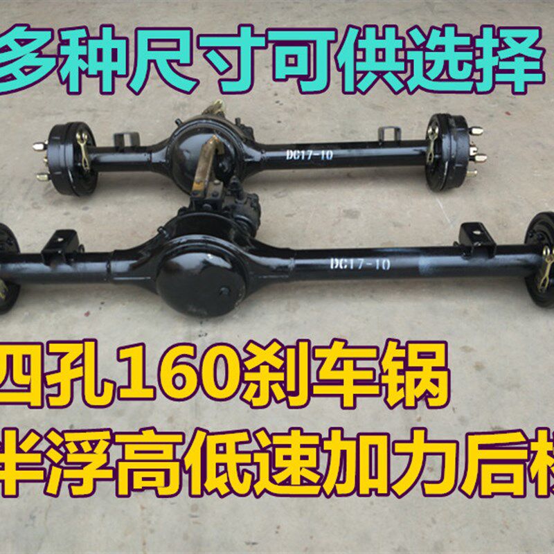 燃摩电动三轮油托车传动轴后桥倒挡高低速浮力器全浮半加四孔五孔