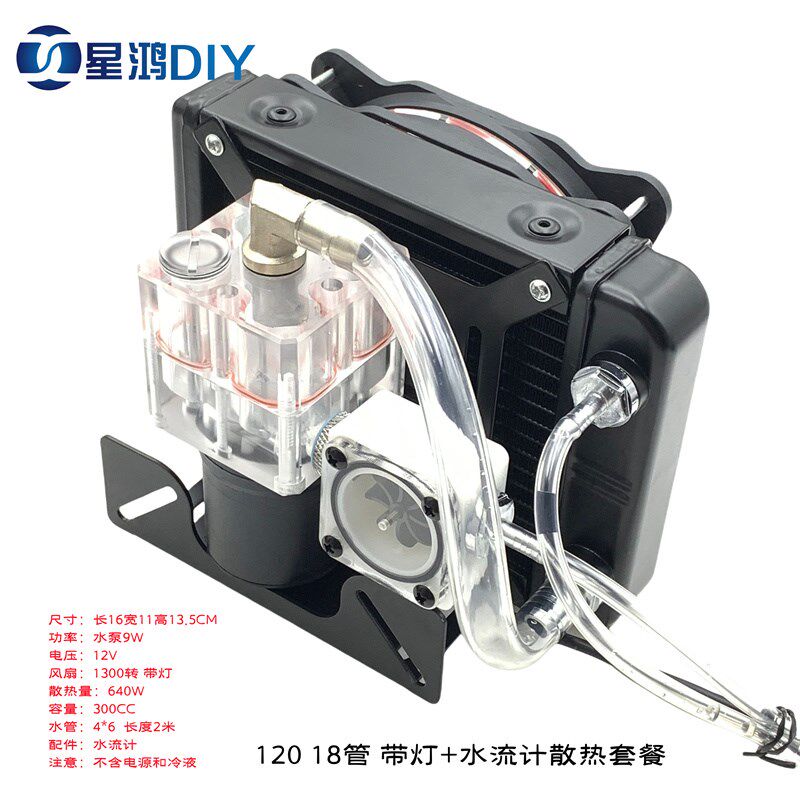 水冷散 手热器机 笔记本 3D打印机 迷你携带式 外置一体散热整机