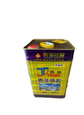 泰佳新720环保喷胶适应马鞍皮厚皮超纤仿皮软硬包沙发家具屏风木
